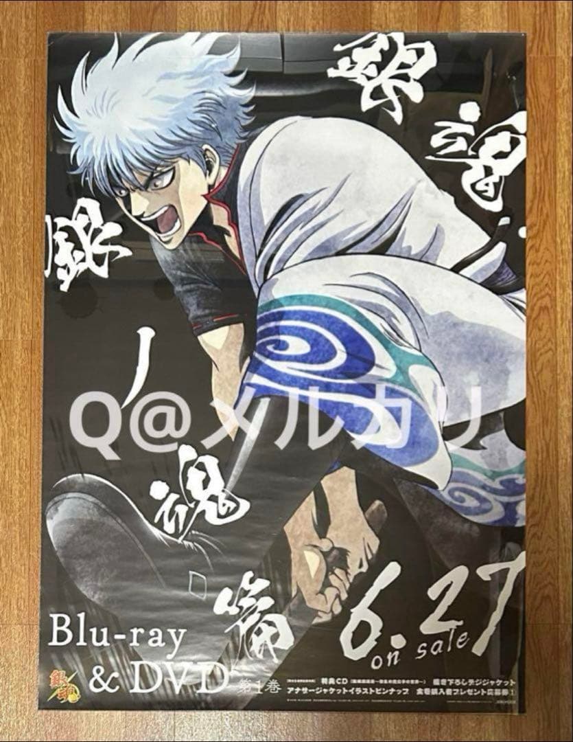 銀魂　坂田銀時　ディスク販促B2ポスター　非売品