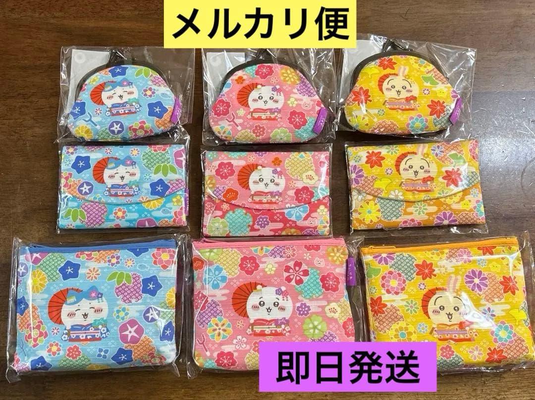 ちいかわ 京都限定 舞妓はん がま口 ポーチ ティッシュケース 計9点