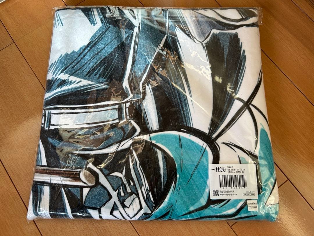 鬼滅の刃　柱展　時透無一郎　大判タオル