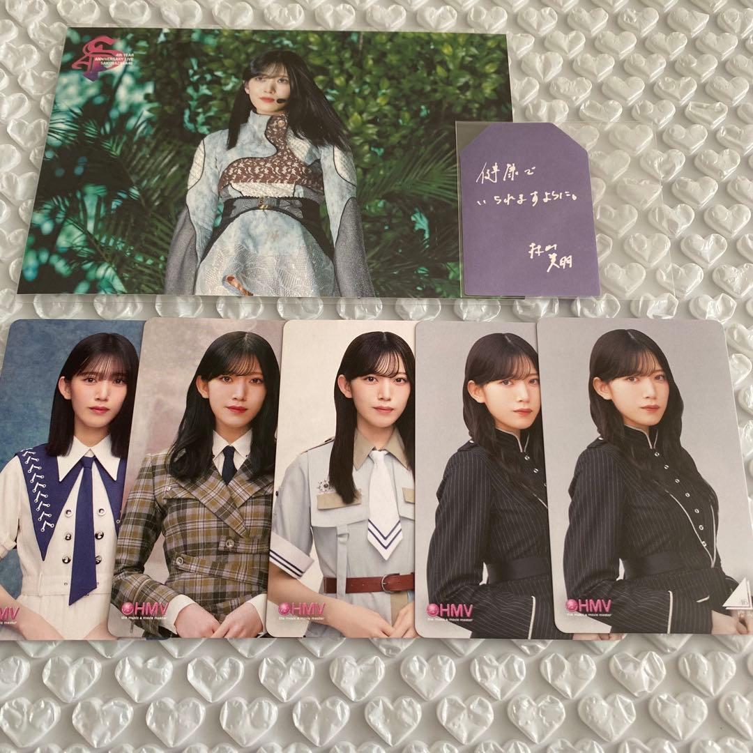 【最終値下げ】櫻坂46 村山美羽 生写真 コンプ まとめ売り