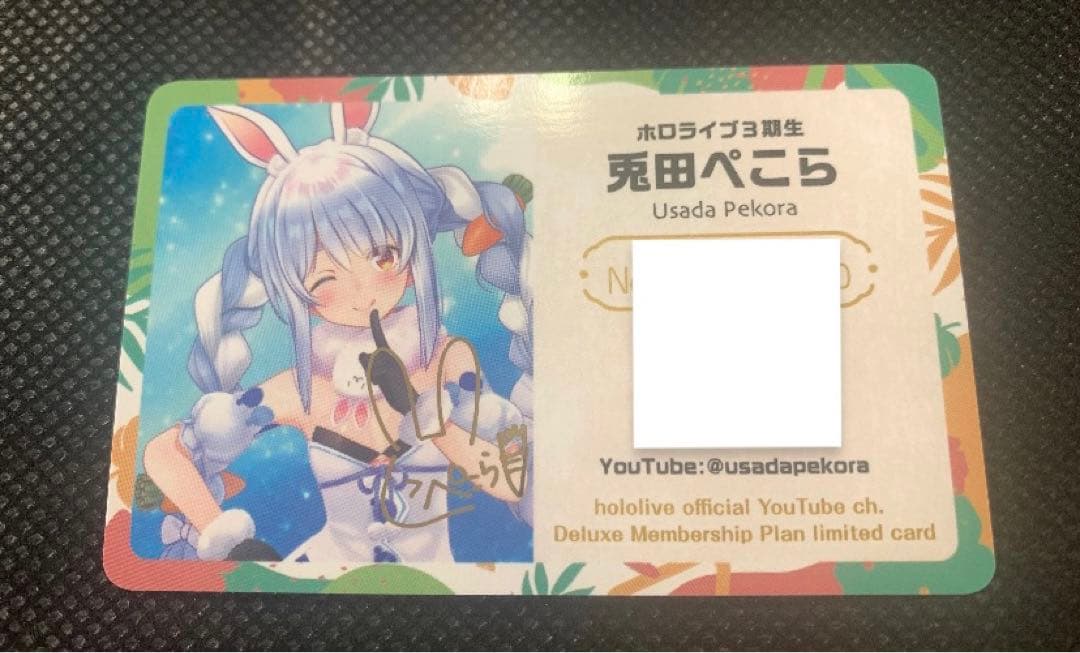 ホロライブ　expo メンバーシップ　応援デラックス　限定カード　兎田ぺこら