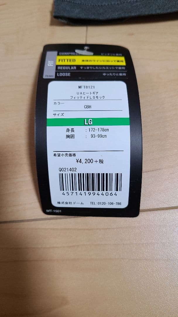 アンダーアーマーUAヒートギアフィッティド長袖モックシャツ MFT8121