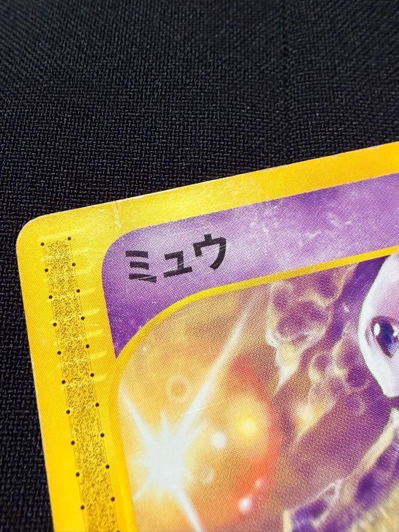 ミュウ ポケモンカードe マクドナルド　プロモ