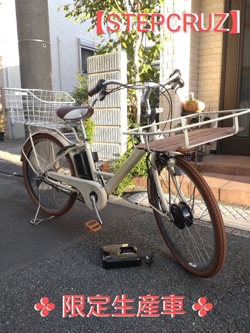 配送可★直接引渡可カスタム現行型【限定車ステップクルーズe】電動アシスト自転車