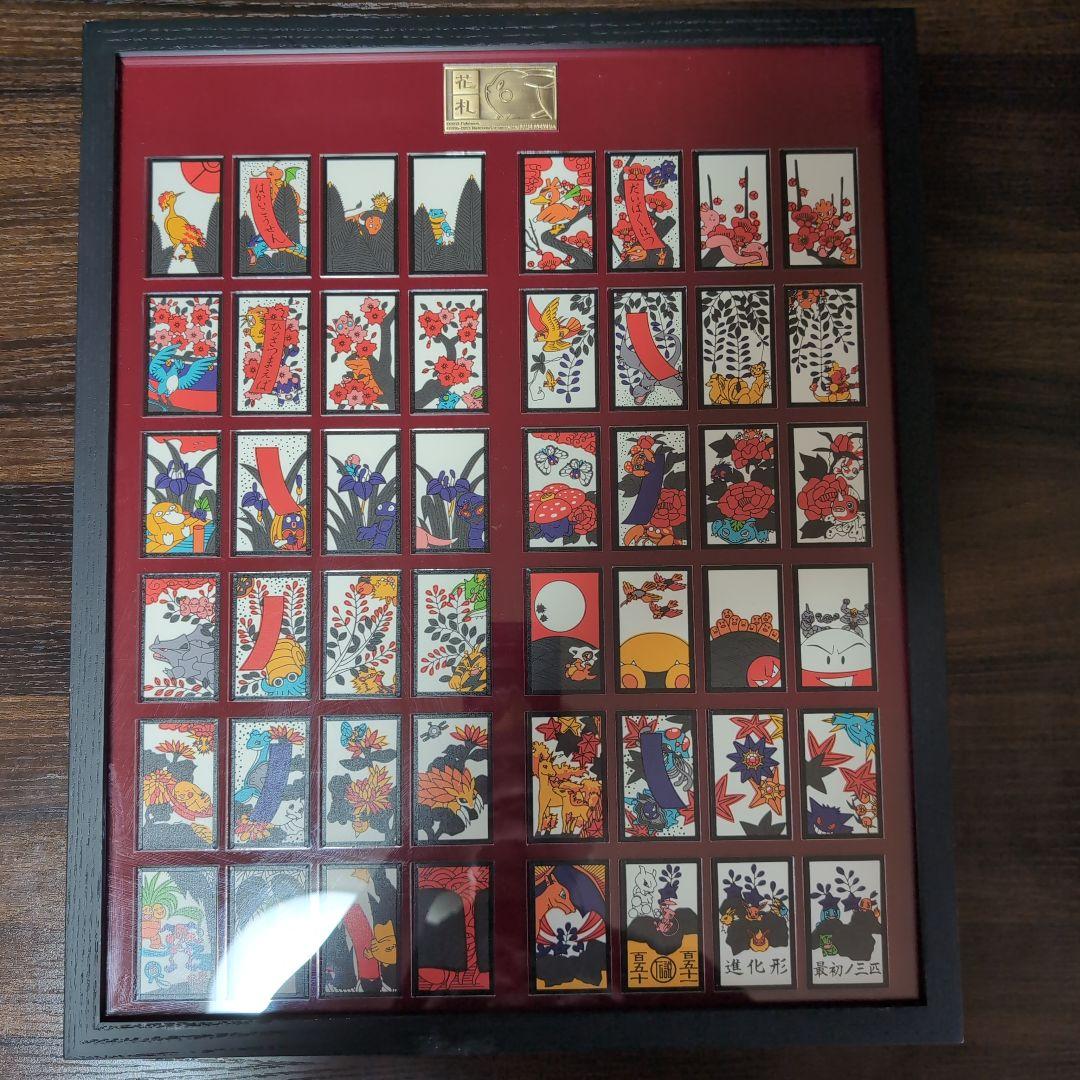 ポケモン花札　額装版