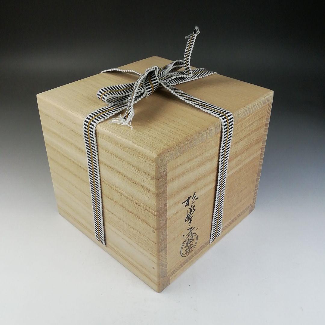 Ｔ７２８　茶碗　『黒楽茶碗』『佐々木松楽 造』『前大徳寺 福本積應 書付』　共箱