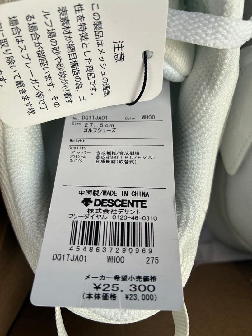 デサント ゴルフシューズ ホワイト　27.5cm 新品　定価25200円