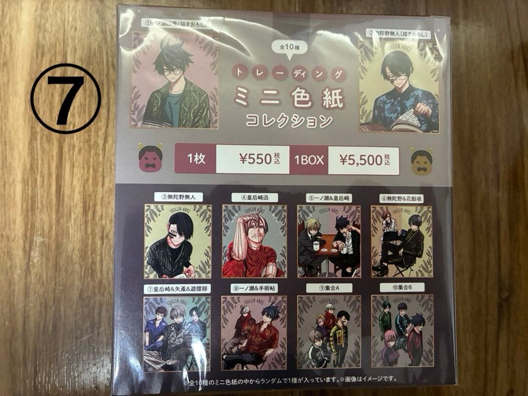 桃源暗鬼　BOX・コンプセット　まとめ売り