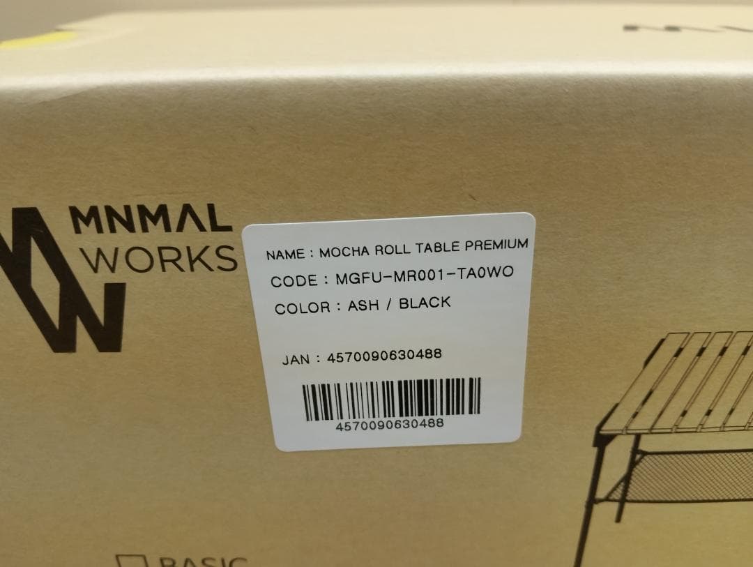 【新品未開封】MINIMAL WOKS モカロールテーブル プレミアム