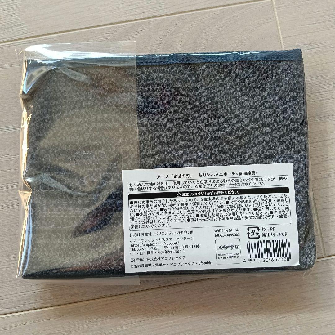 【まとめ売り】冨岡義勇　缶バッジ　ミニポーチ