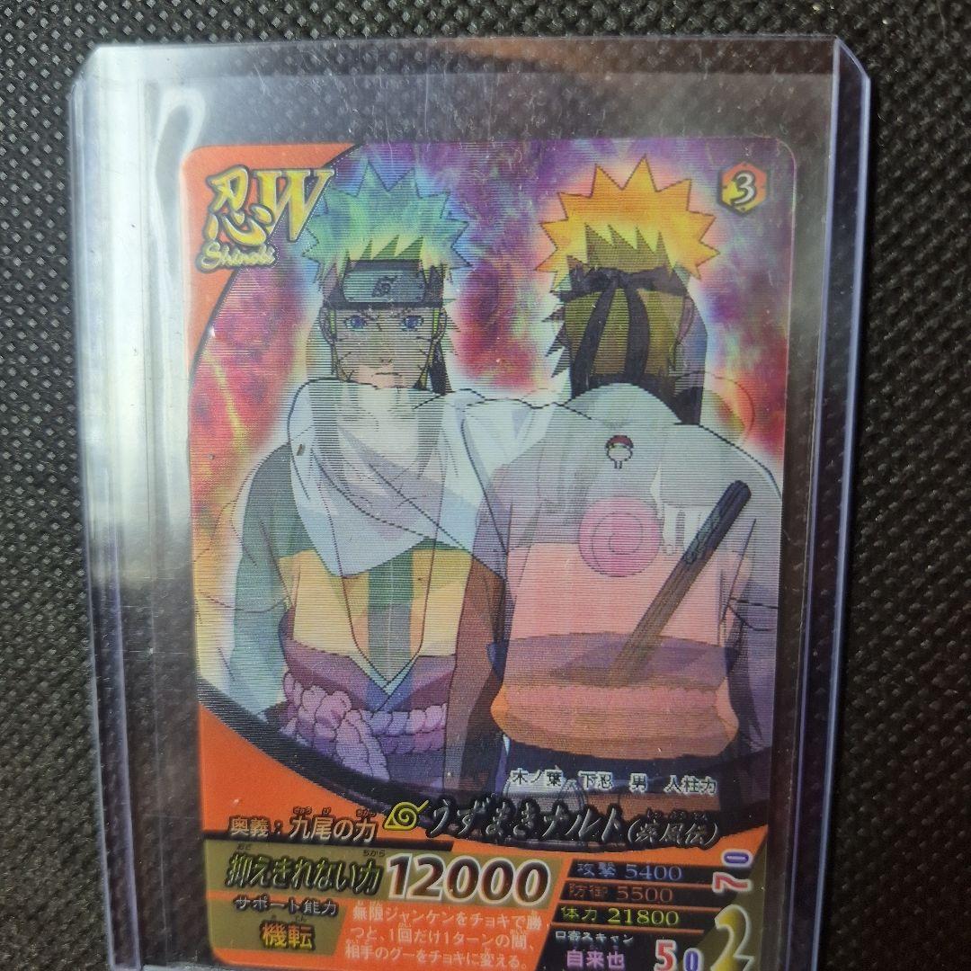 ナルティメットフォーメーション うずまきナルト