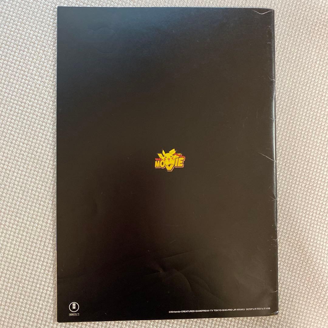 ポケモン ルギア爆誕　パンフレット　古代ミュウ