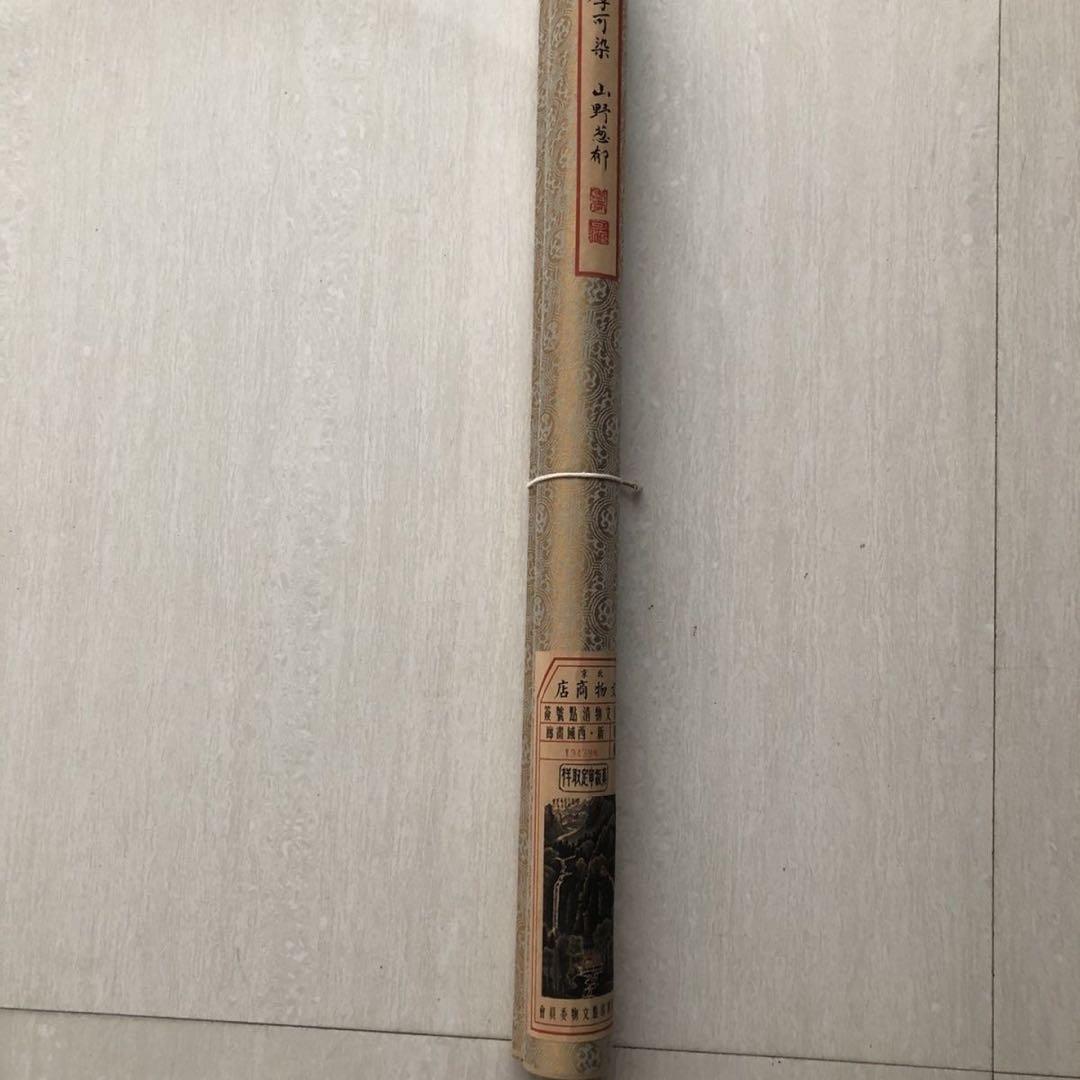 李可染 山水画 掛け軸 中堂 山野葱郁図 中国画 サイズ：174×77cm