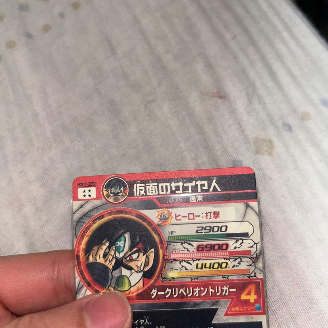 仮面のサイヤ人　本家美品