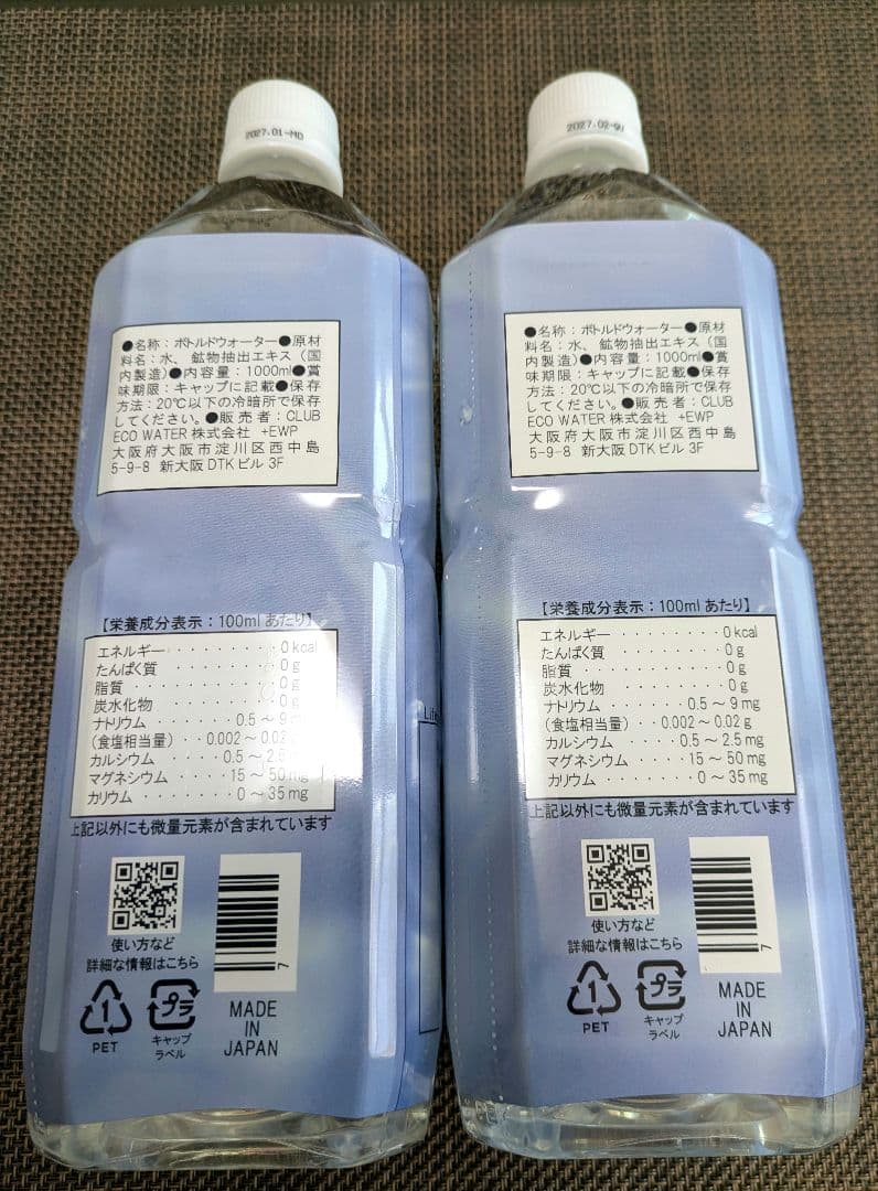 Life Essence Water Life Series 1000ml 2本