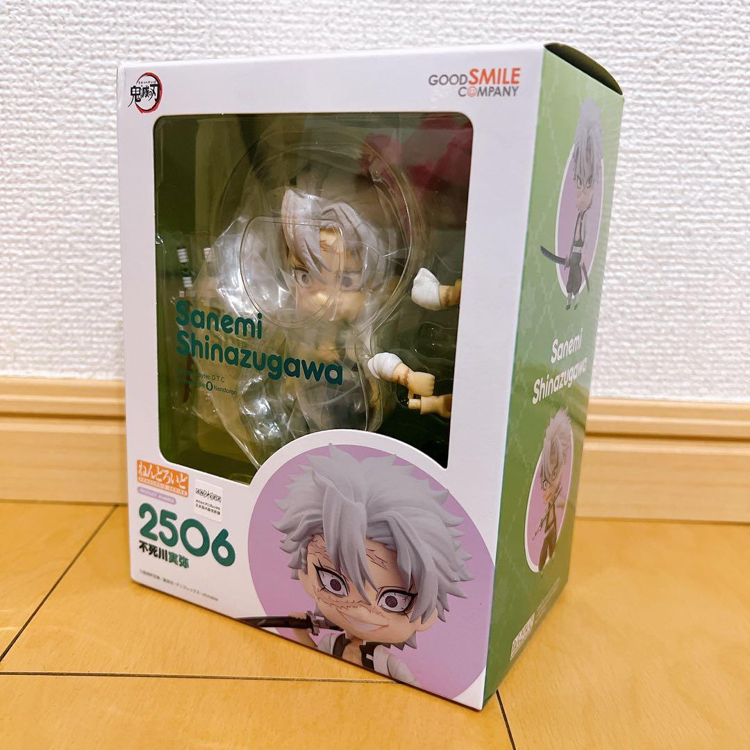 ねんどろいど 不死川実弥 2506