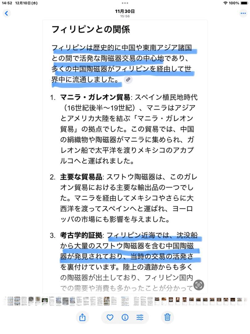ベトナム　クアンドゥック陶器鑑賞台付　一輪挿し　ヴィンテージ　レア 茶器小物