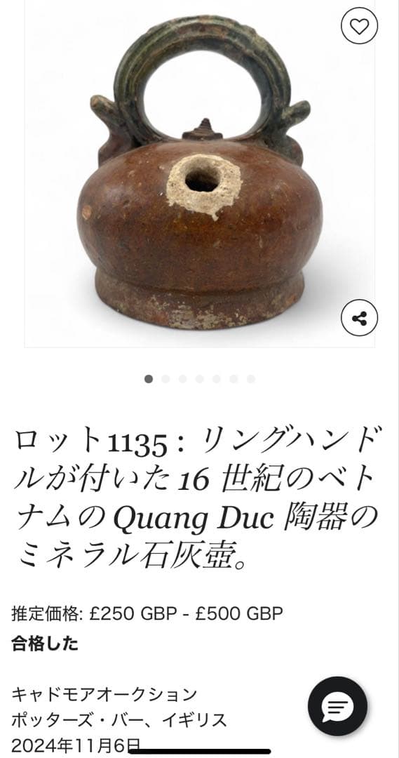 ベトナム　クアンドゥック陶器鑑賞台付　一輪挿し　ヴィンテージ　レア 茶器小物