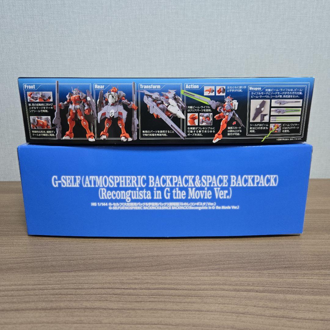 HG ガンプラまとめ売り 2点セット