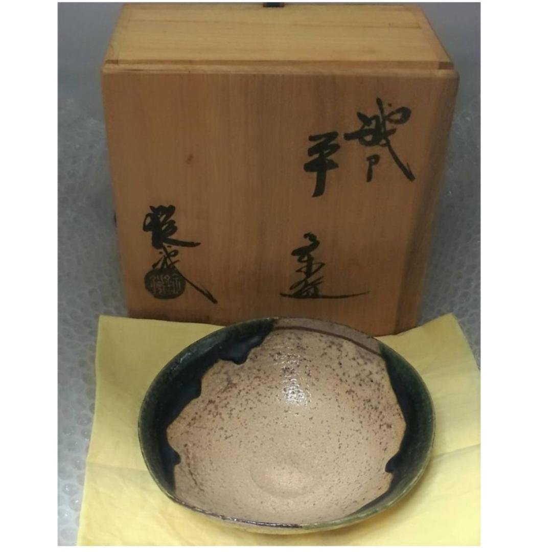 新品　二代　山口錠鉄　作　織部　平茶碗　木箱付き　瀬戸焼織部　抹茶茶わん　茶道具