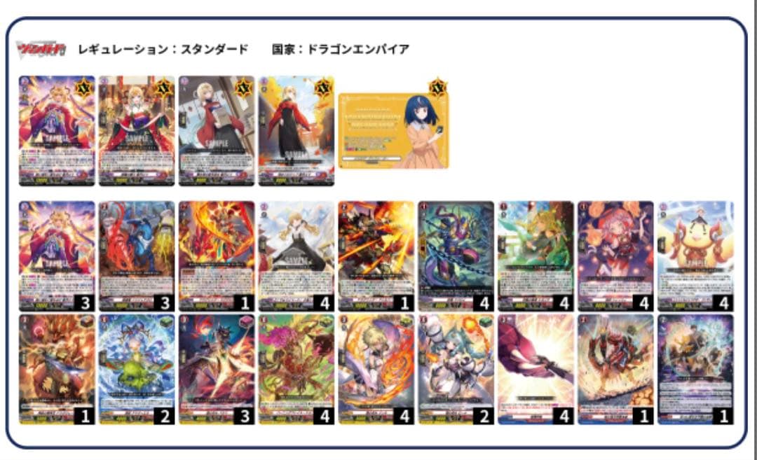 ヴァンガード 藍沢エマ デッキ