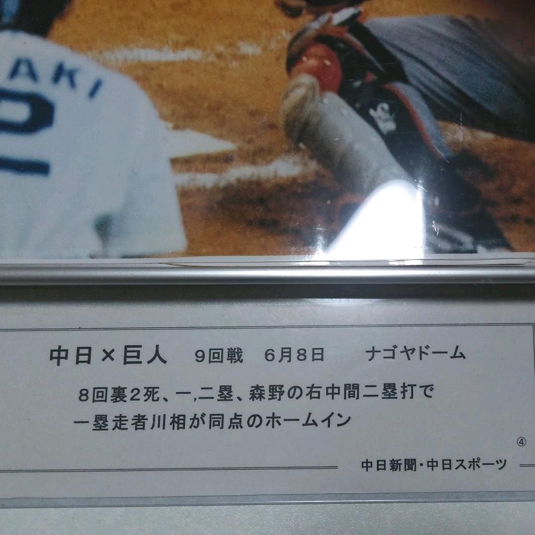 中日ドラゴンズファンの貴方へ。超貴重！！1of1。優勝記念パネル。