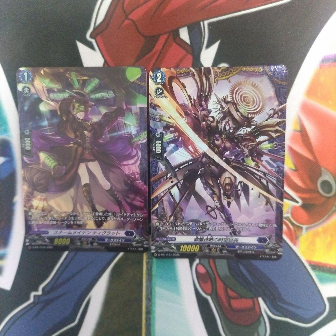 スチームメイデン ティグラット 命脈途絶の時空巨兵