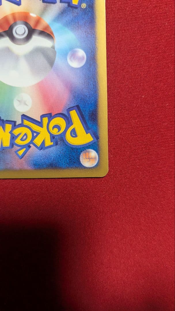 【美品】ポケモンセンター 190/BW-P 1枚 プロモカード