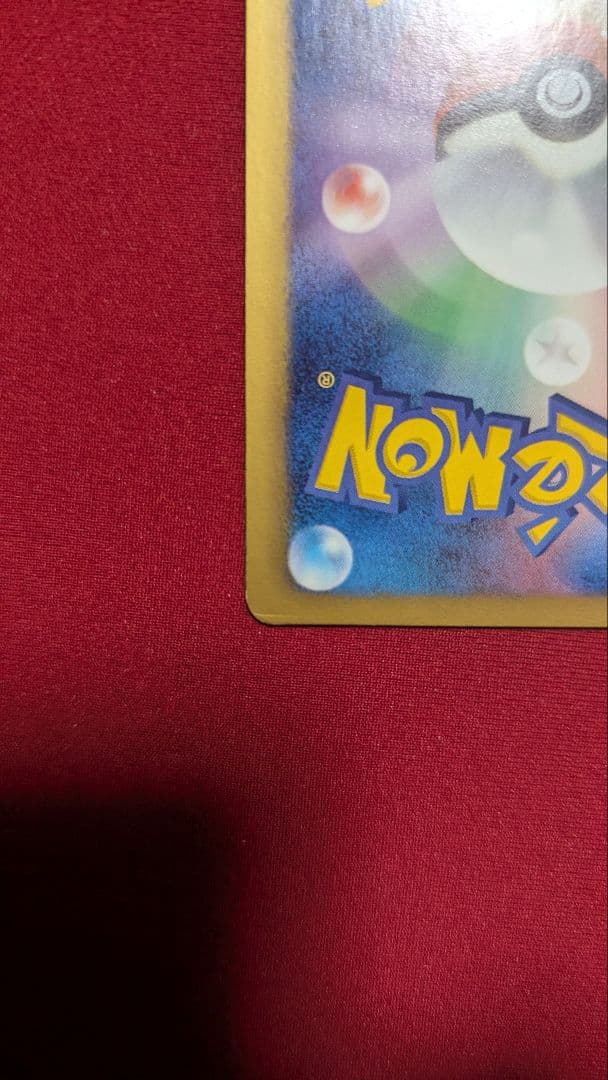 【美品】ポケモンセンター 190/BW-P 1枚 プロモカード