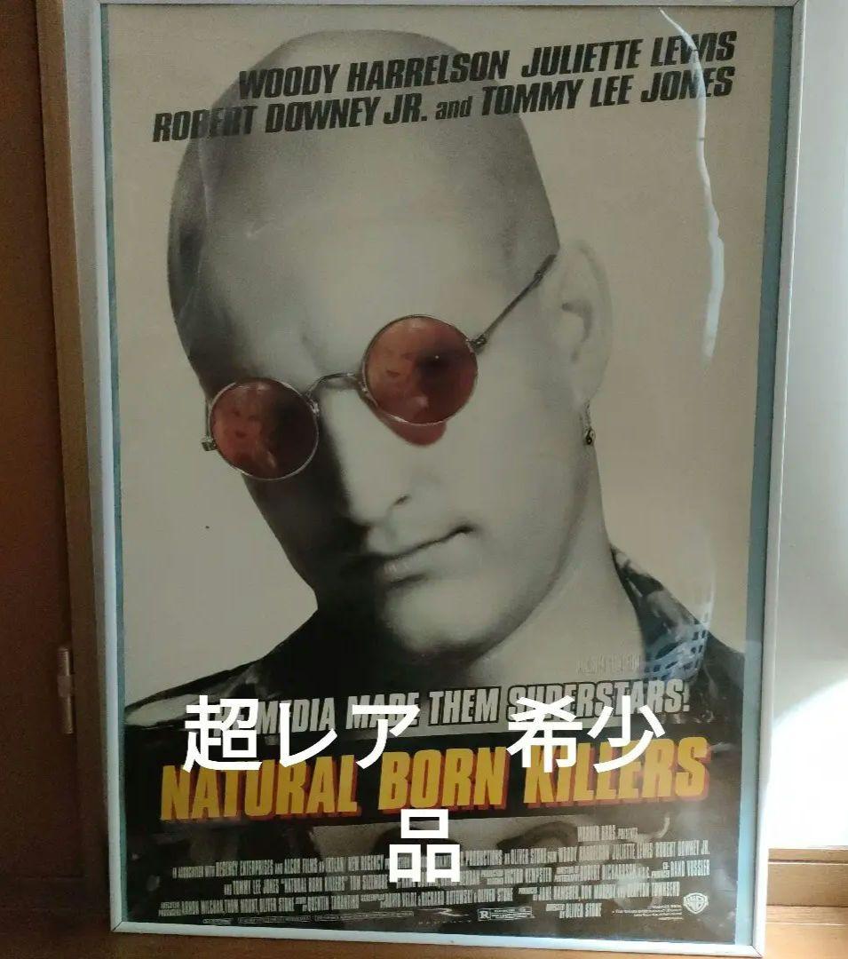ナチュラルボーンキラーズ　特大ポスター