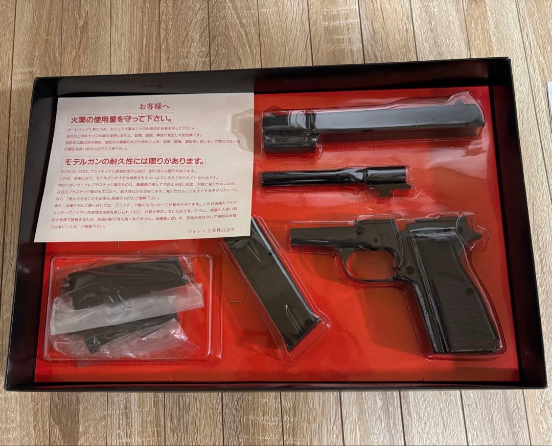 マルシン　モデルガン組立キット ブローニングハイパワー　 ガンスタンド（中古）