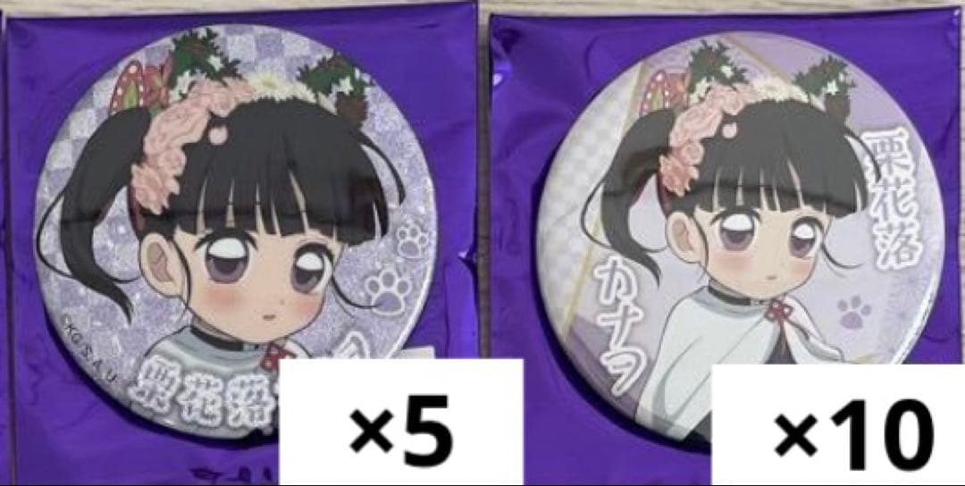 鬼滅の刃 ナンジャタウン 缶バッジ 栗花落カナヲ