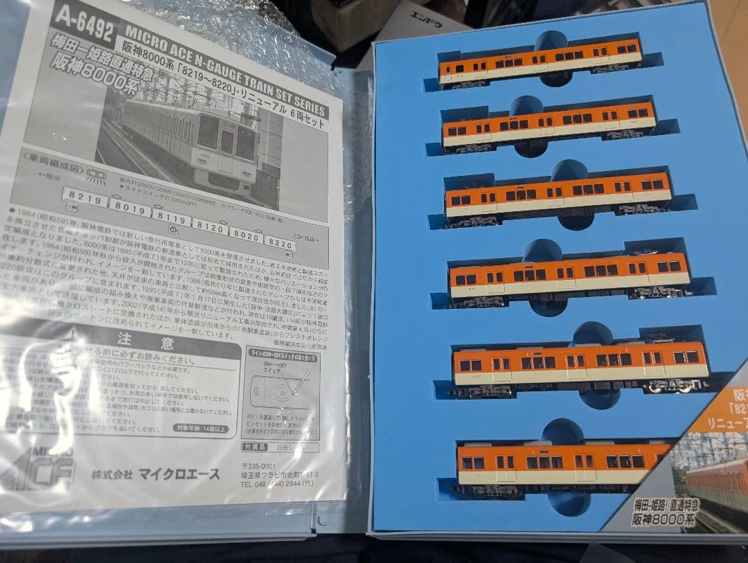 マイクロエース A6492 阪神8000系 8219〜8220リニューアル 6両