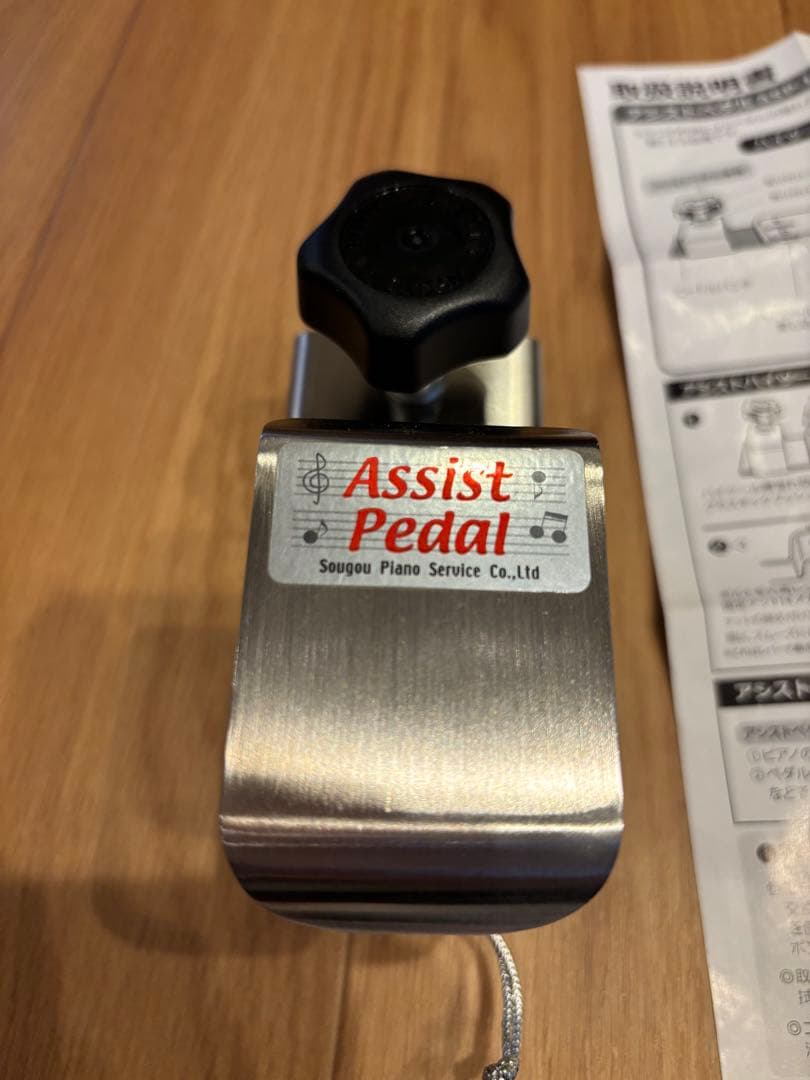 吉澤　アシストスツール　アシストペダル　セット