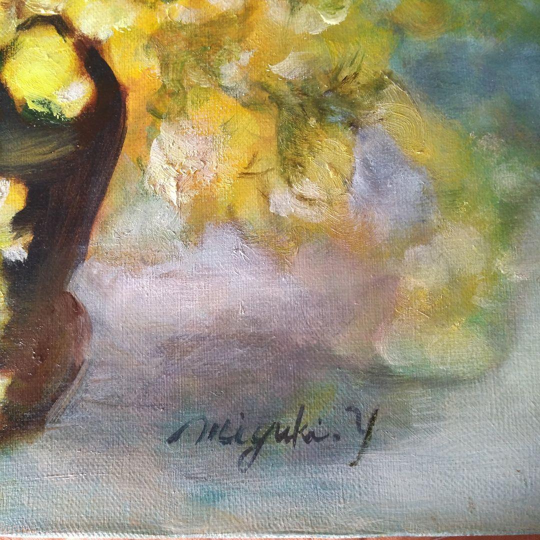 ミモザF10号 保田三友紀の油絵近年作品未発表値下げ