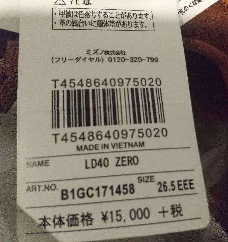 【新品】mizuno ウォーキングシューズ 26.5cm