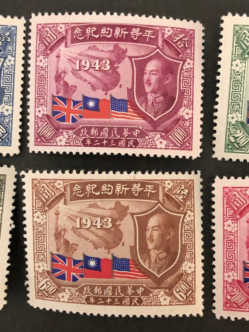 旧中国　中華民国切手　1945（紀16）6種完　未使用