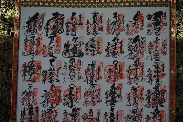 値下中　四国八十八ヶ所霊場集印肉筆掛軸/御朱印/掛軸☆宝船☆H-291