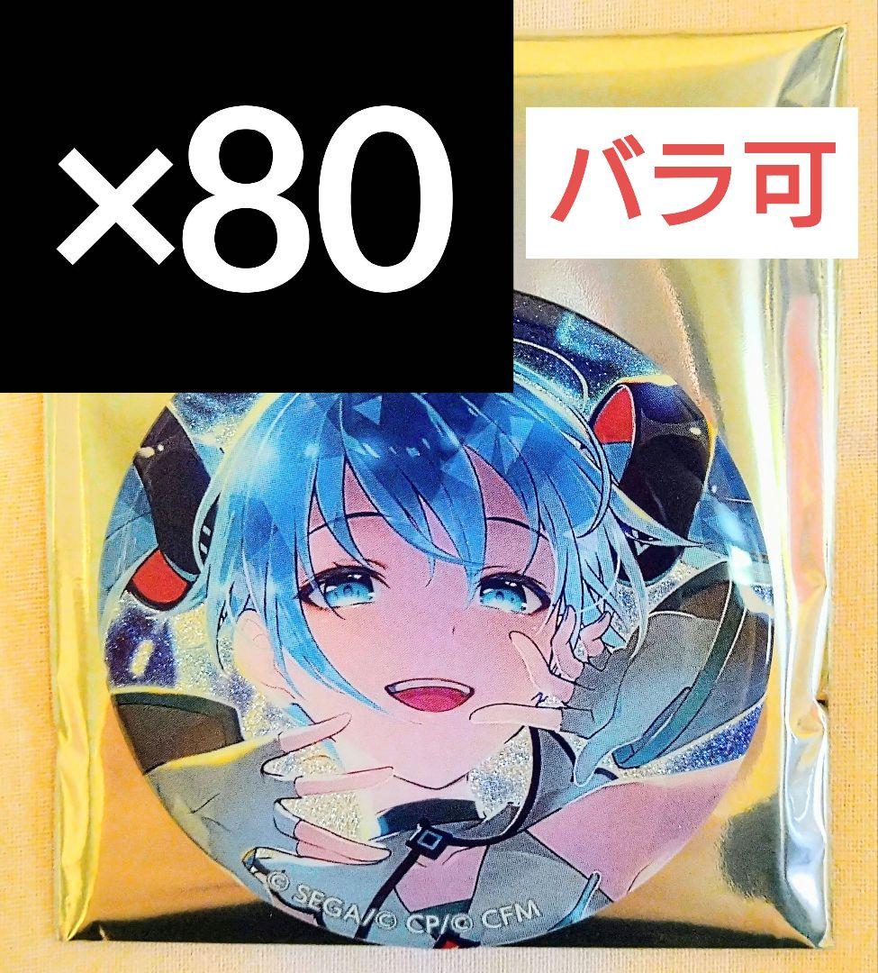 初音ミク プロセカ グリッター缶バッジ vol.46 C