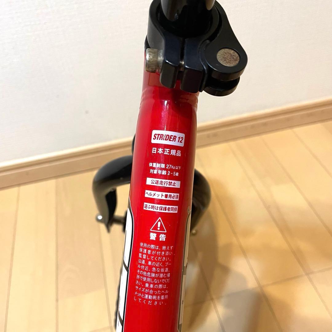 ストライダー スポーツモデル 12インチ　レッド