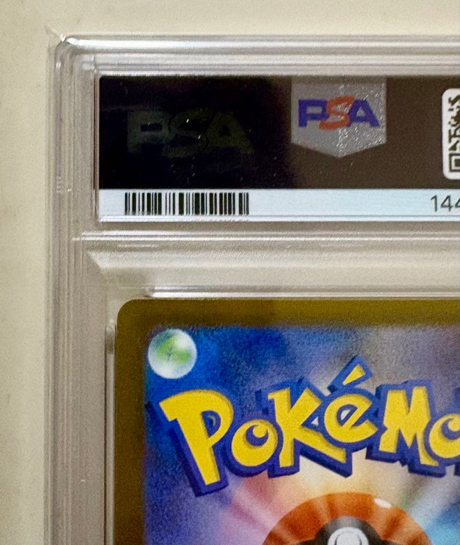 メガリザードンX exSAR #110 PSA10