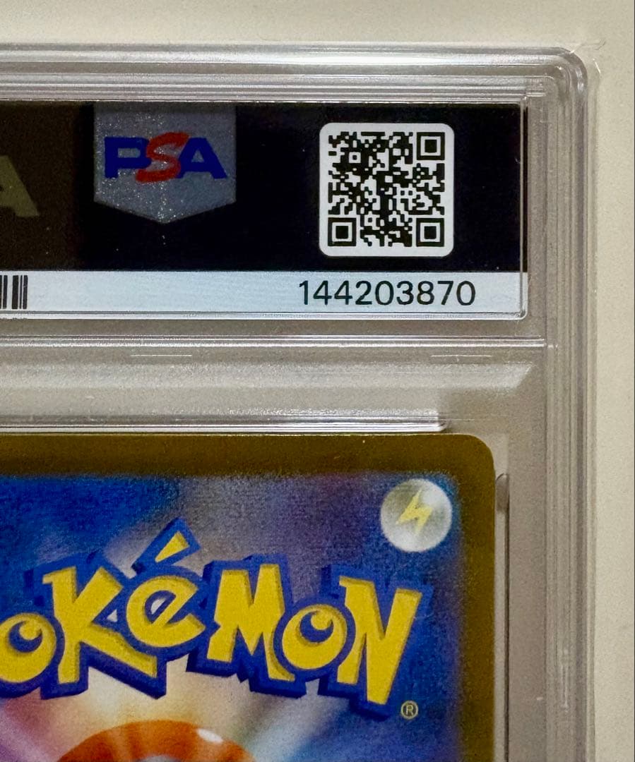 メガリザードンX exSAR #110 PSA10