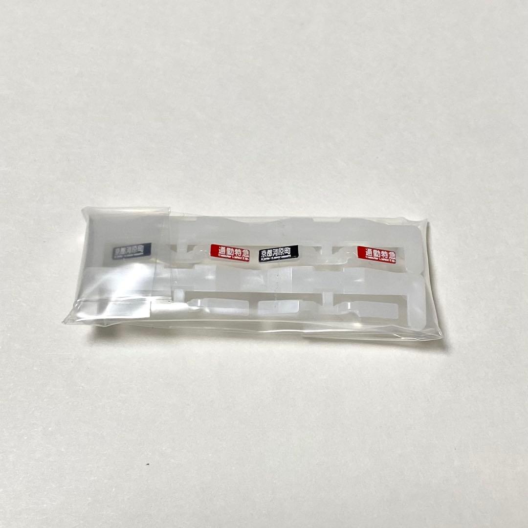 KATO 阪急電鉄9300系 京都線