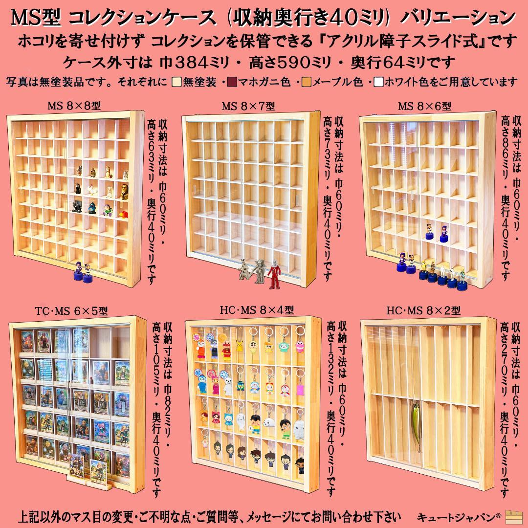 値下げ！コレクション Ｎゲージケース 収納 棚 ラック アクリル障子付 日本製