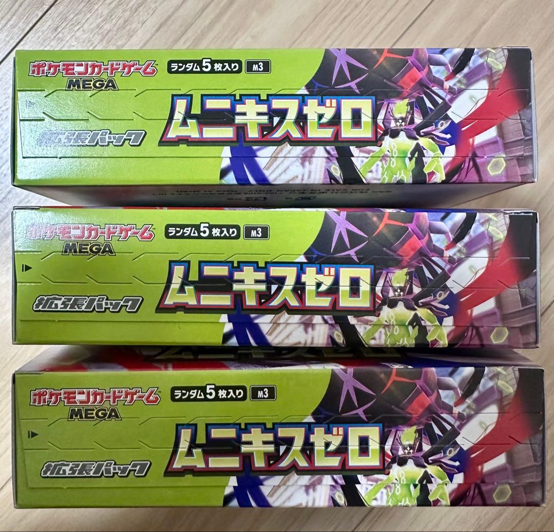 ポケモンカード ムニキスゼロ 3BOX 新品未開封