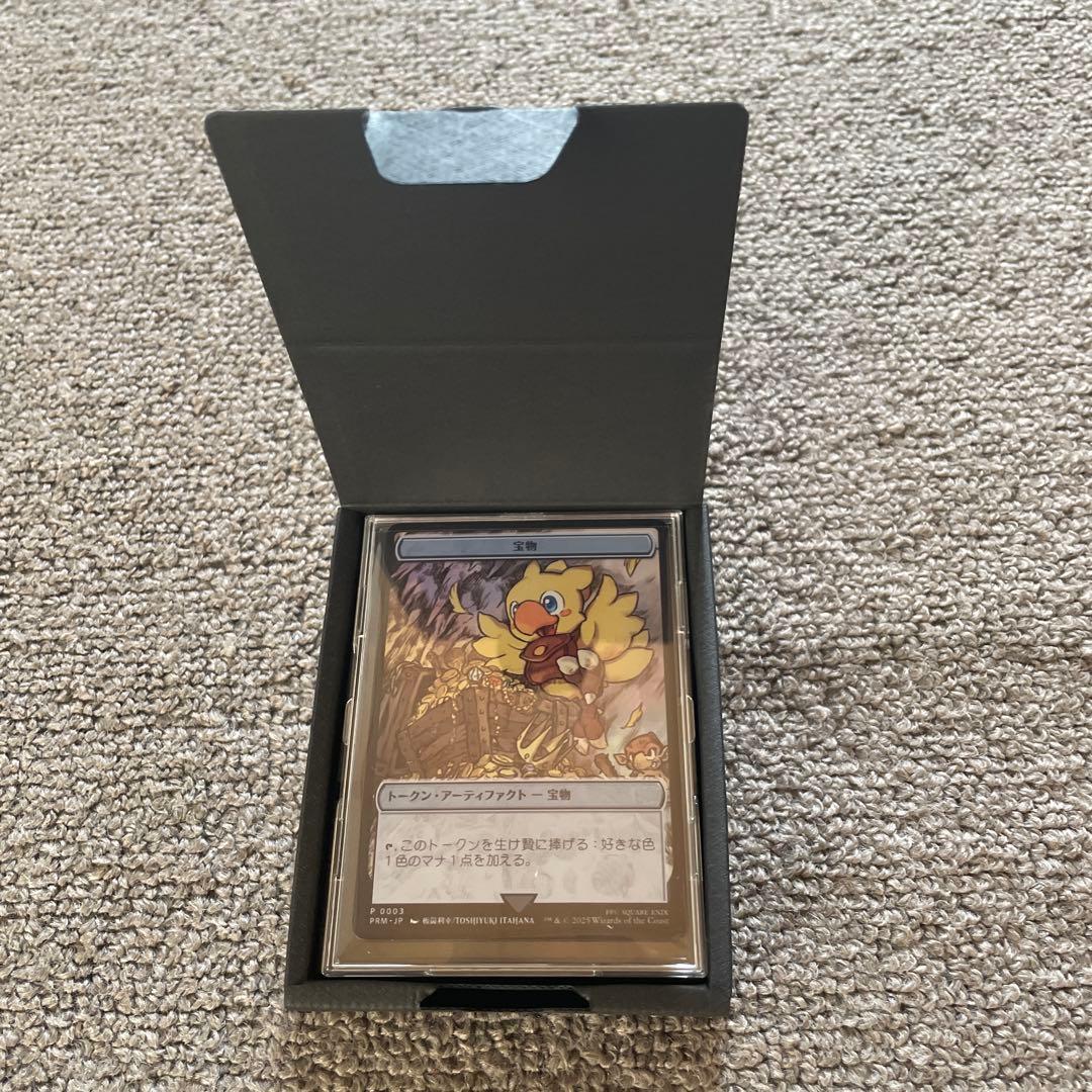 宝物　トークン　ステンレス　ff ファイナルファンタジー　mtg マジック対戦祭