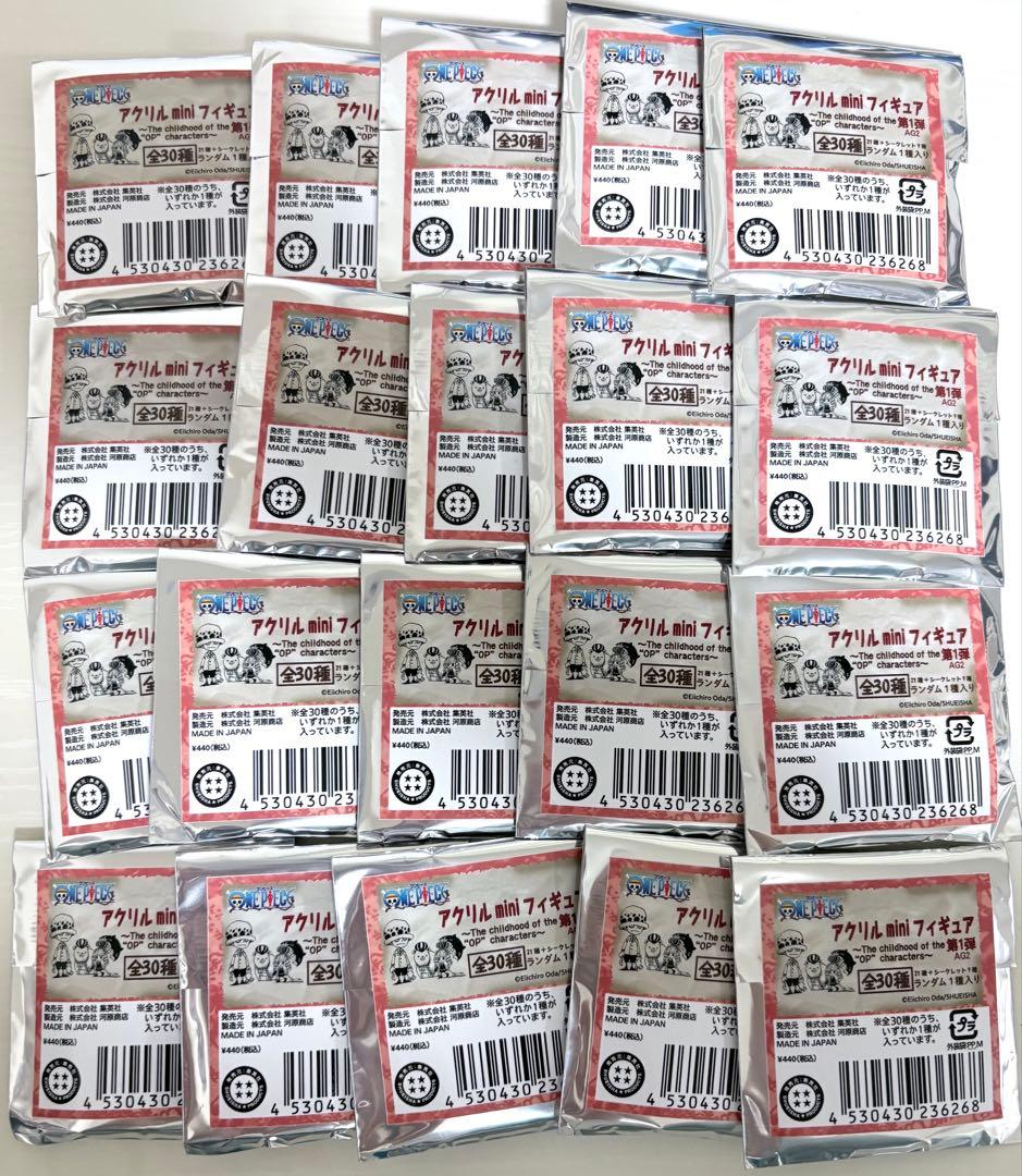 ワンピース アクリルminiフィギュア 第1弾 未開封20点セット