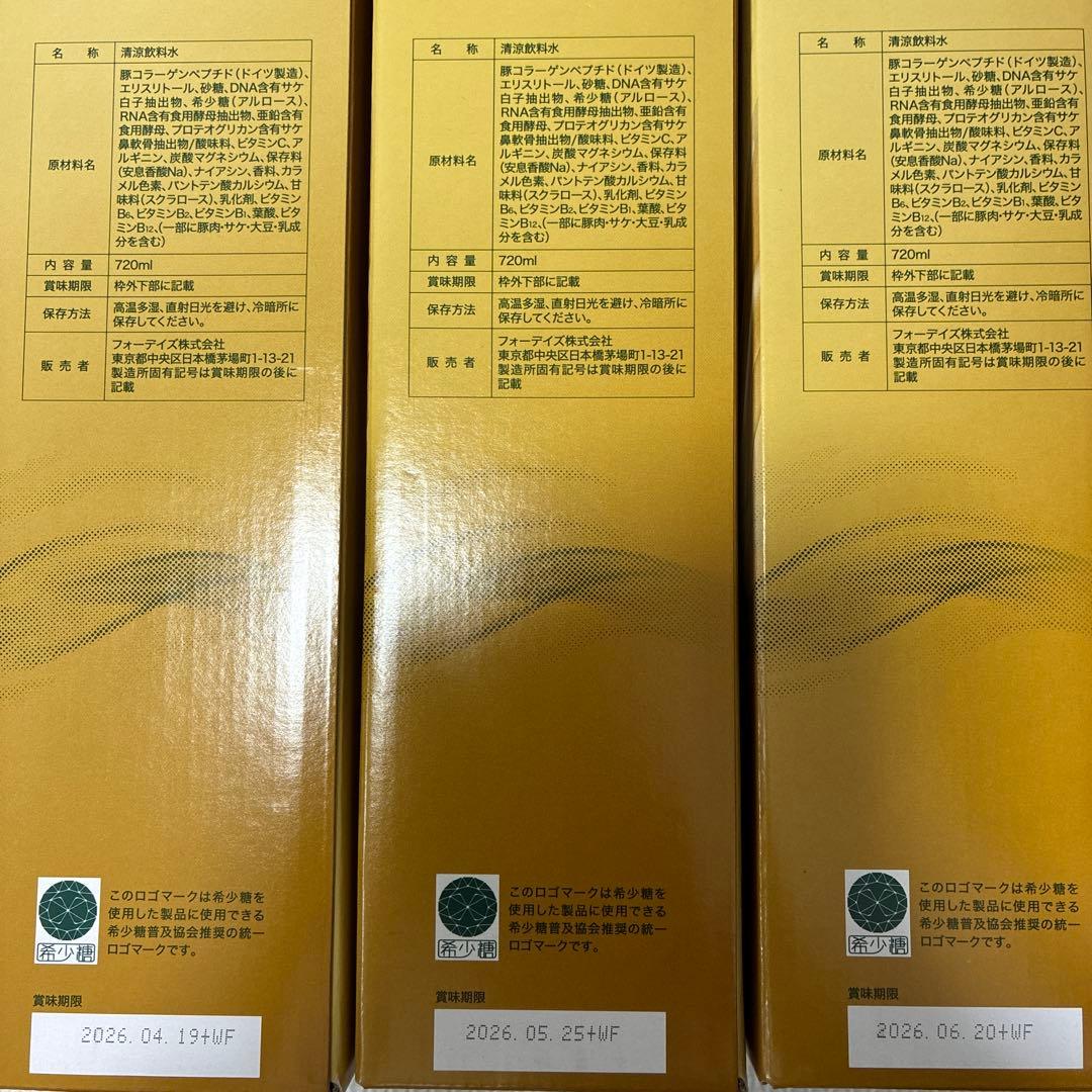 フォーデイズ核酸ドリンク　ナチュラル DNコラーゲン　720ml　6本セット