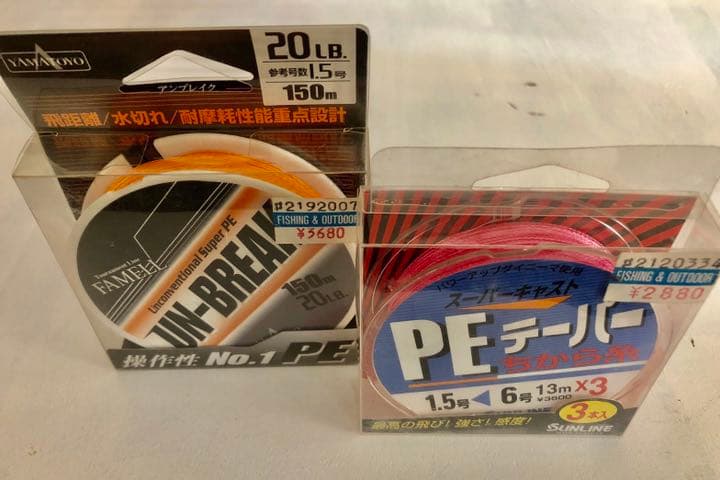 エギンガー　ルアーマン必見　各種ラインセット４～５万円分