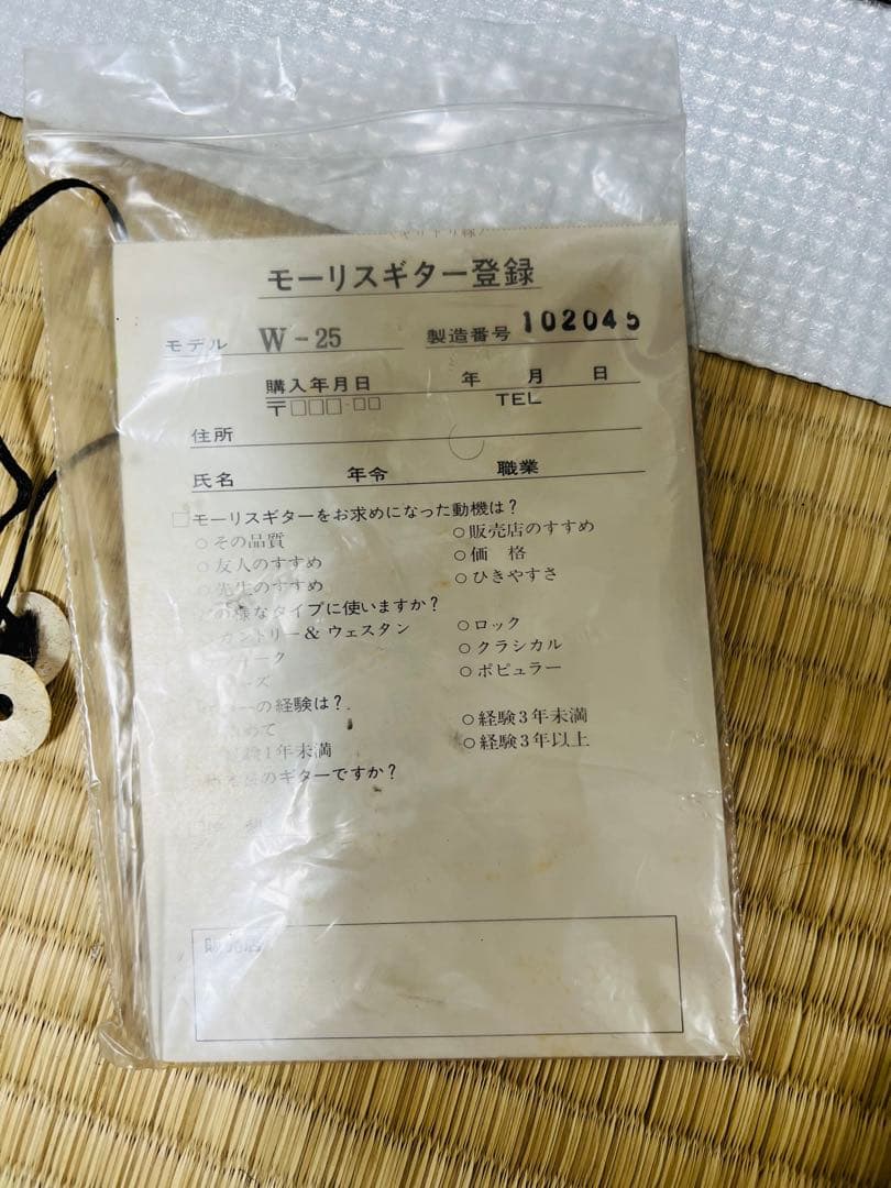 Morris アコースティックギター ハードケース付き　モーリスギータ　Wー25